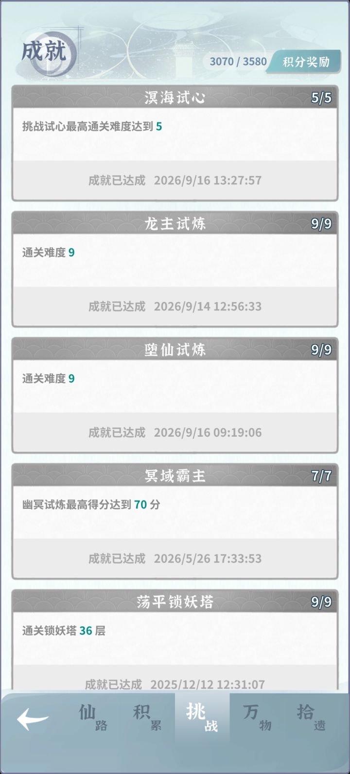 真是梦回去年刚玩打齐灵子了喵喵喵截图