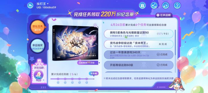货币战争怎么升级截图