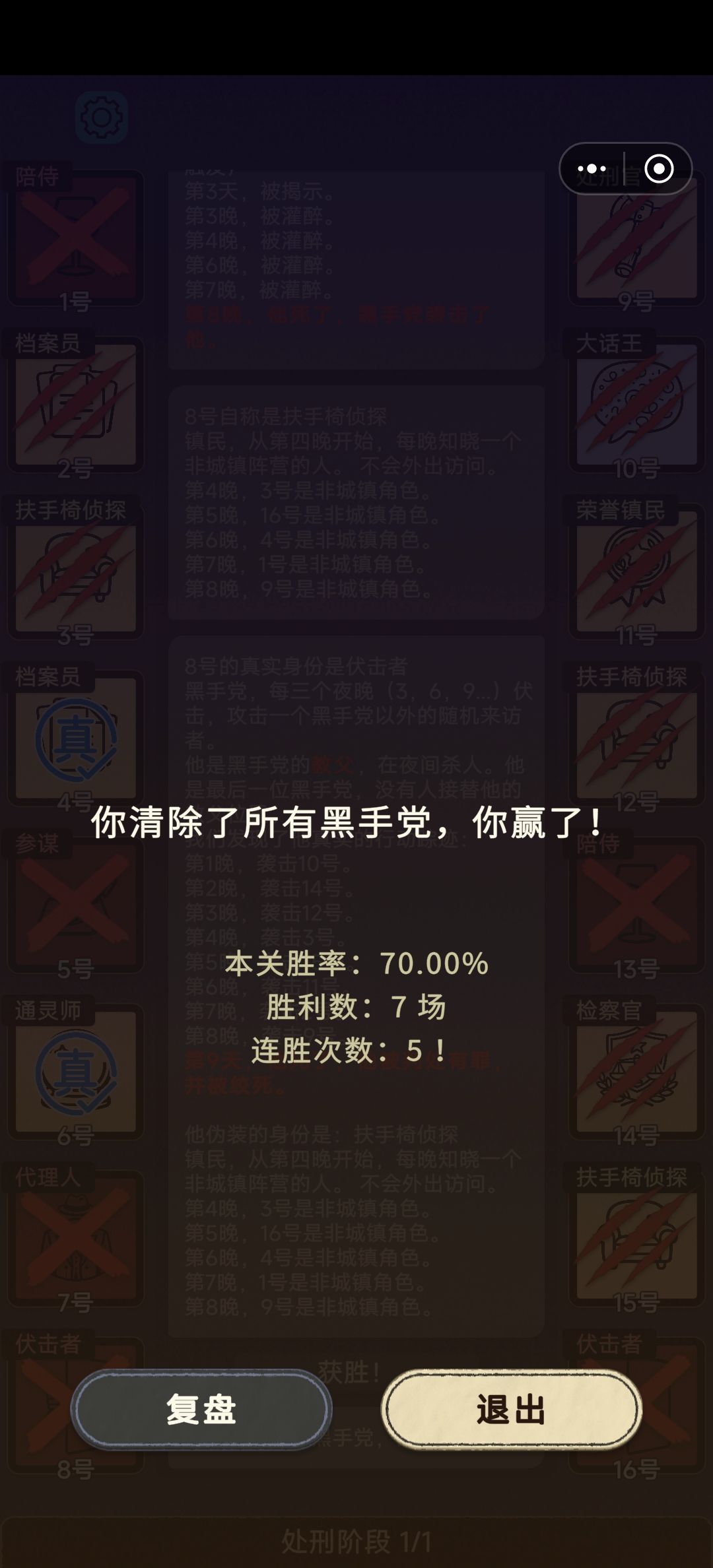 还是比较容易赢 1