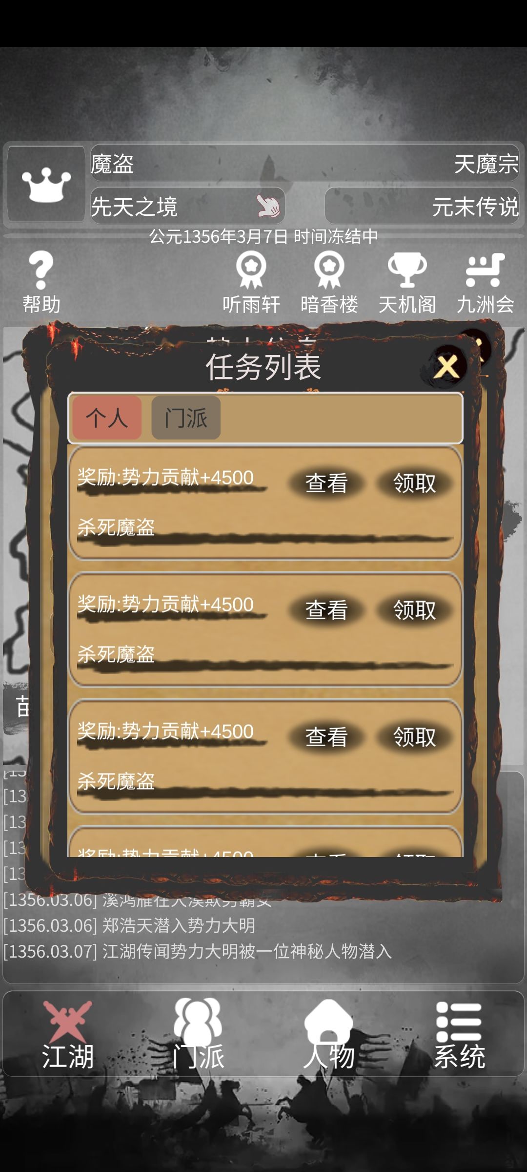 动态图片 3