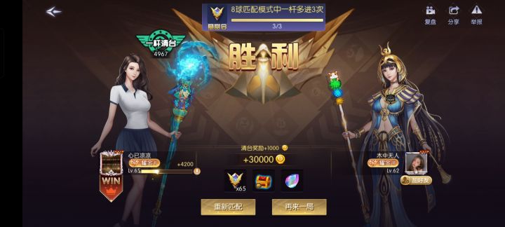 这号也掉一个,真好截图