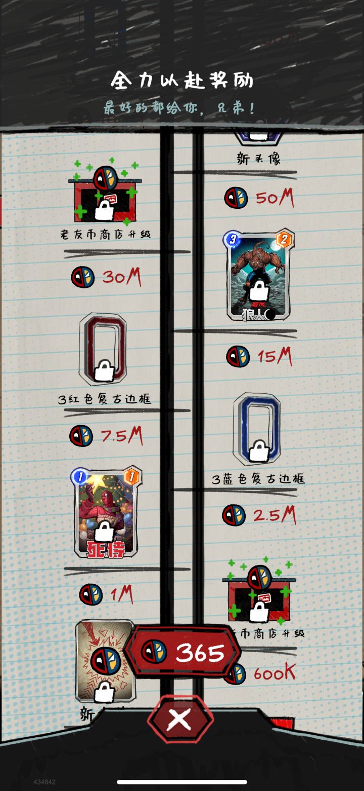 不是,150万积分才能换卡是认真的吗截图