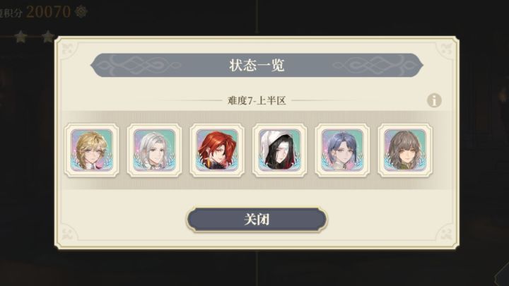 【铃兰之剑】新逆境之塔第2期上路无双王女4-1(by零氪大佬永恒)截图