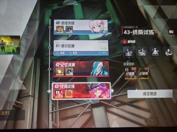 10月危机43通关分享