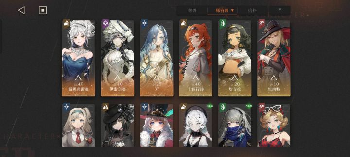 萌新求配队🤗截图