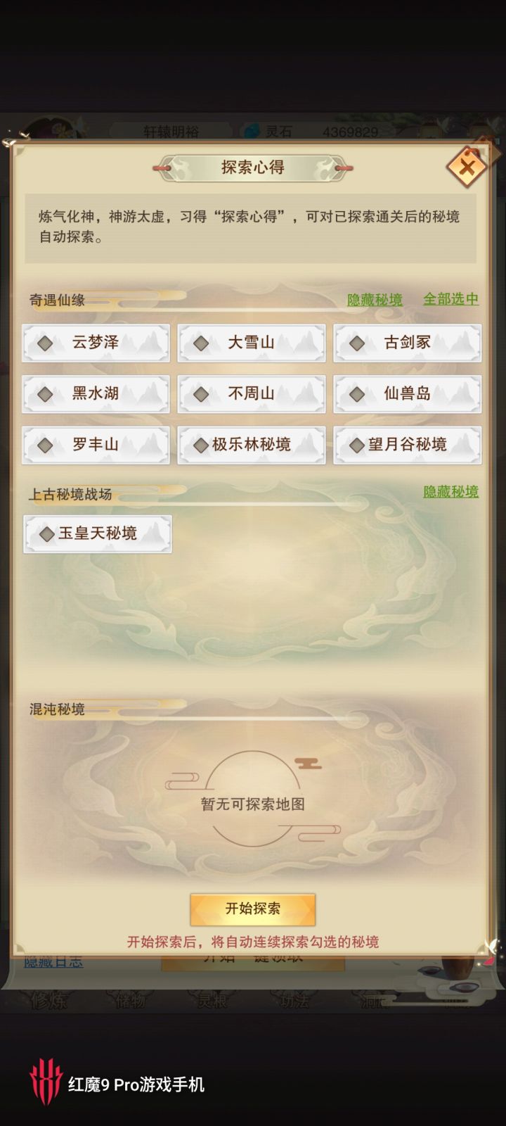 冲冲冲截图