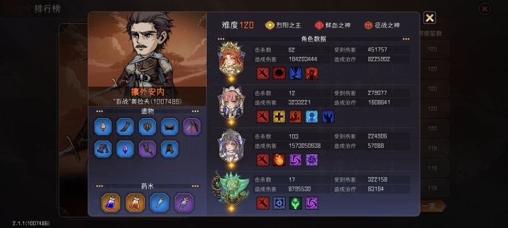 120难度,三保一火法,伤害测试。截图