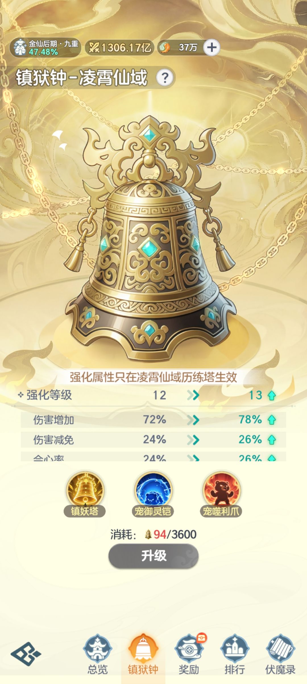 全游戏第一,十二级钟过1099 1