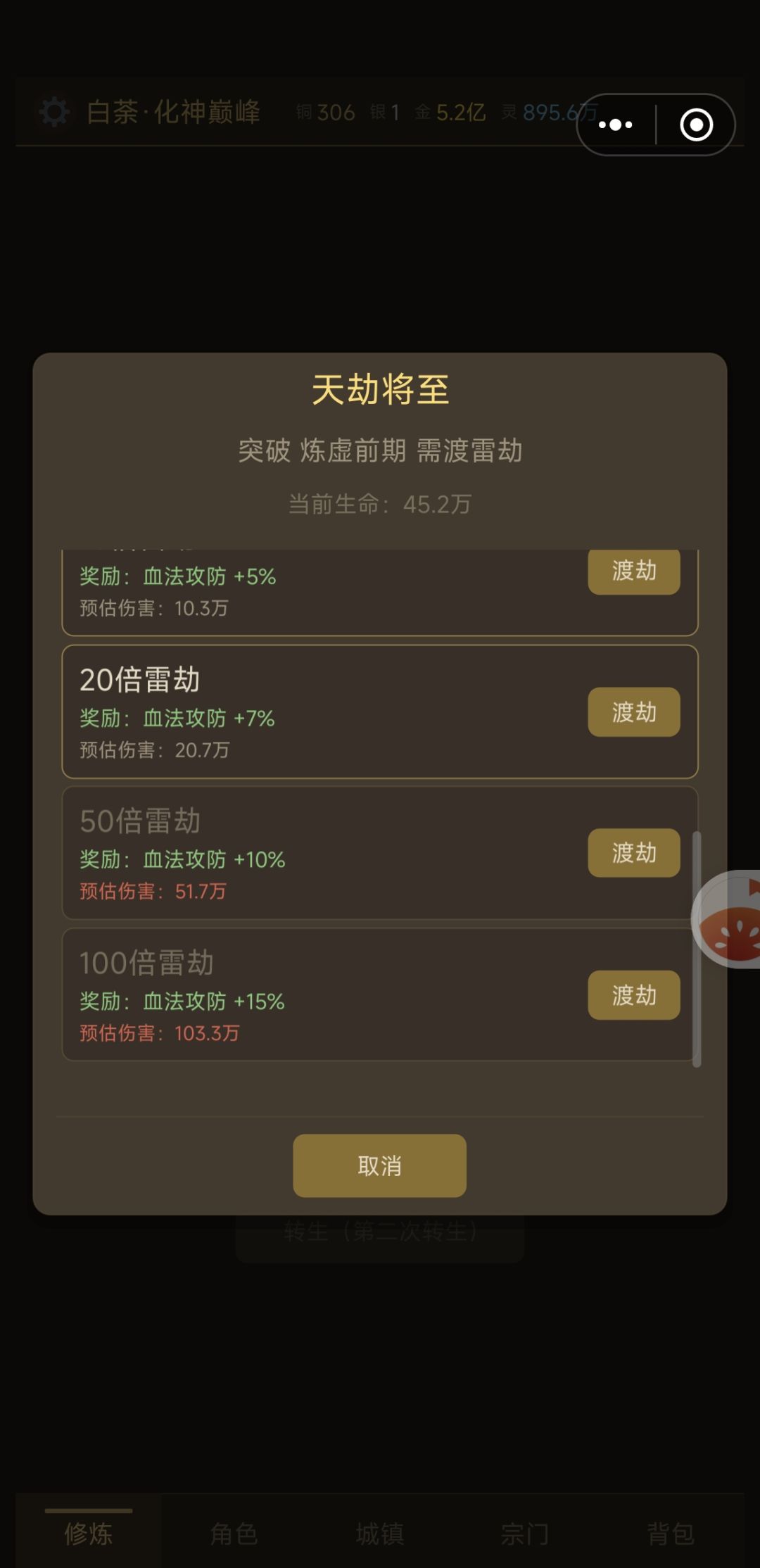 bug反馈 4