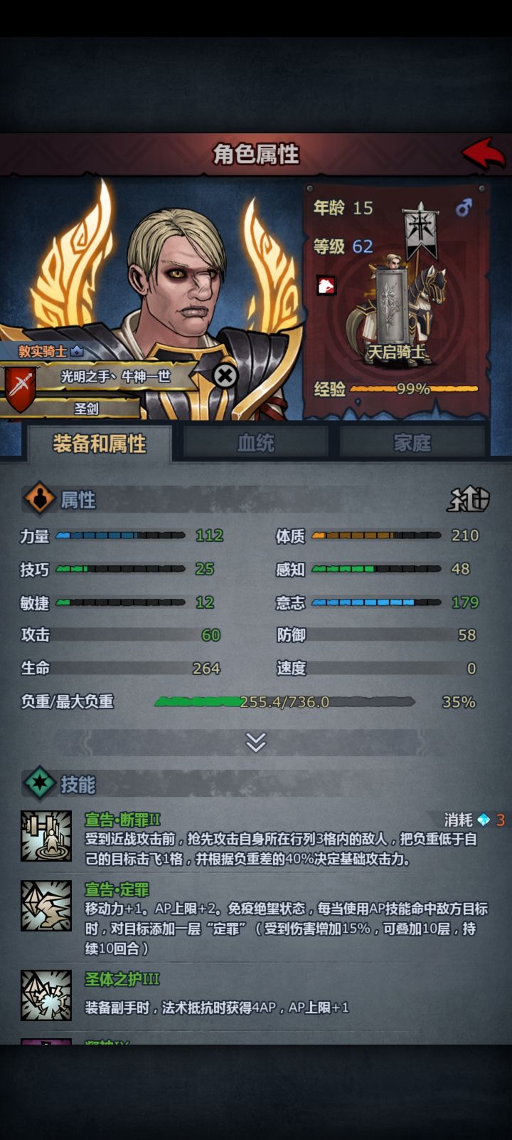 我这个复活牛需要吃点别的职业吗截图