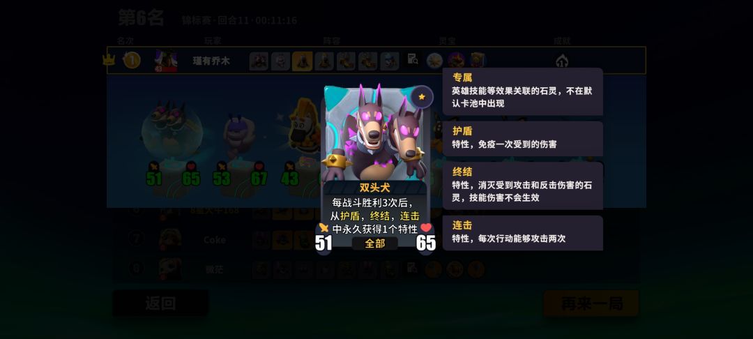 双头犬为什么不优先攻击嘲讽石灵？ 2