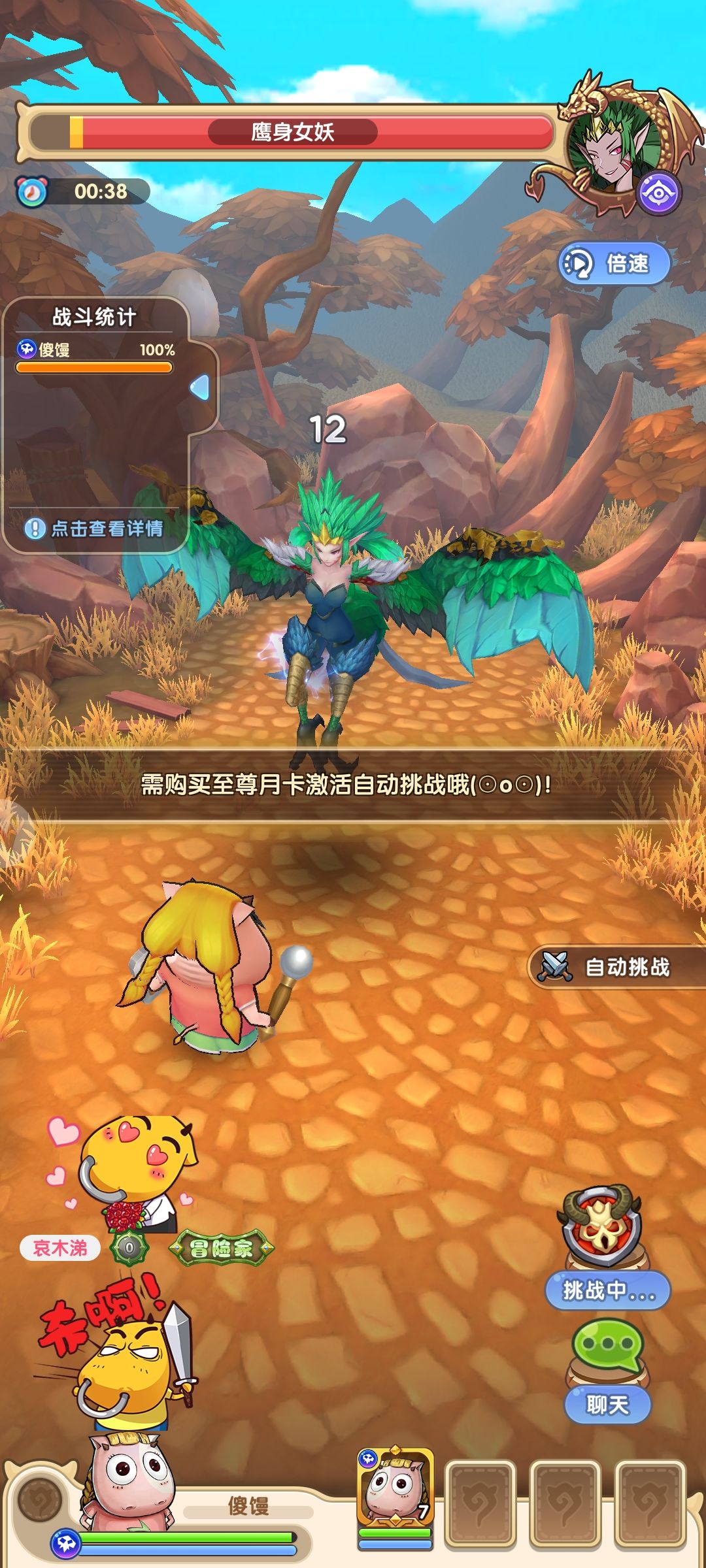 小程序游戏风格 2