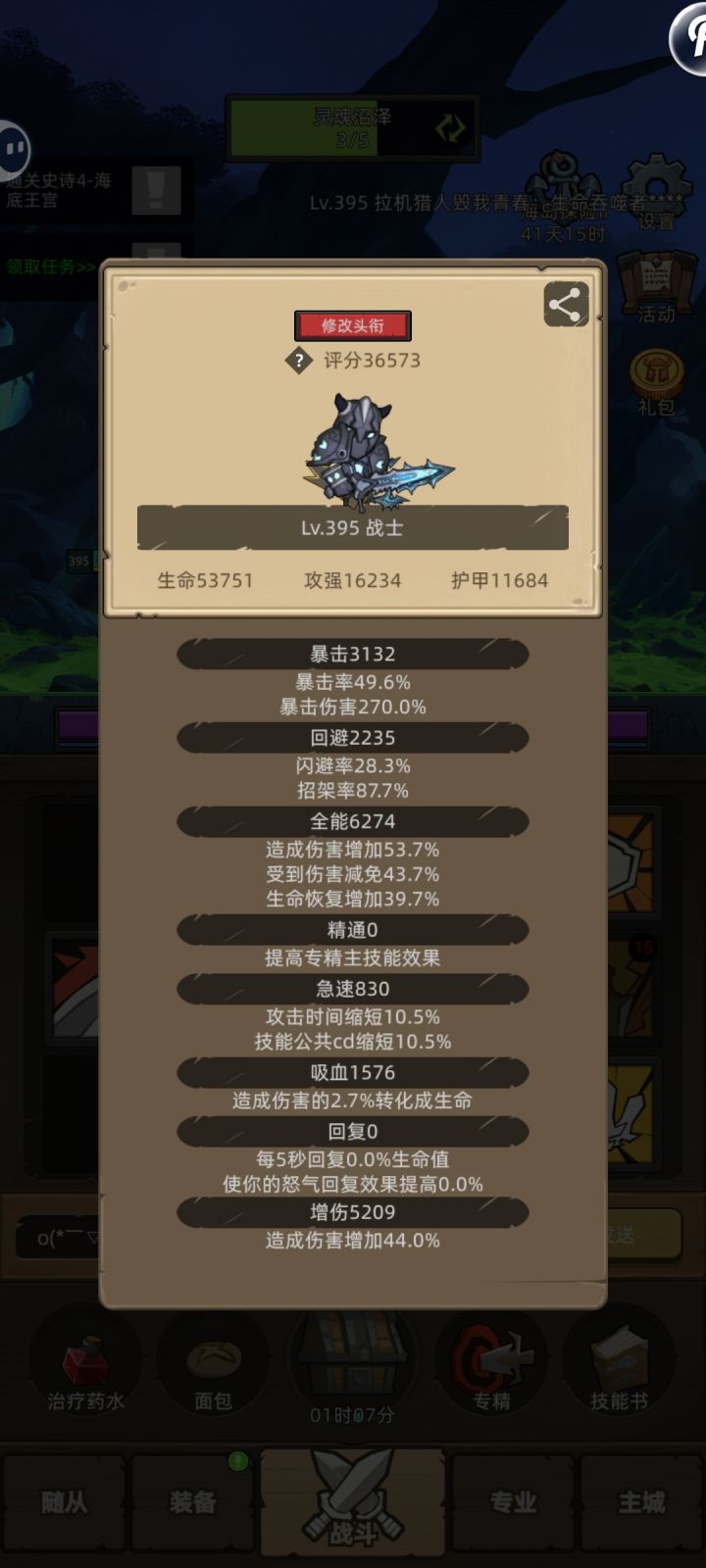 来大佬指点一下截图