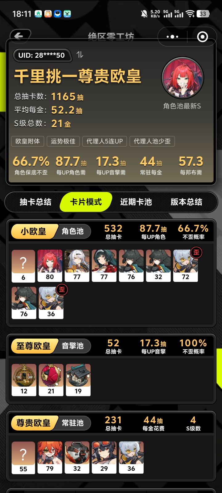 有没有比我欧的看看截图