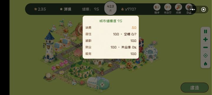消费问题如何提起来？截图