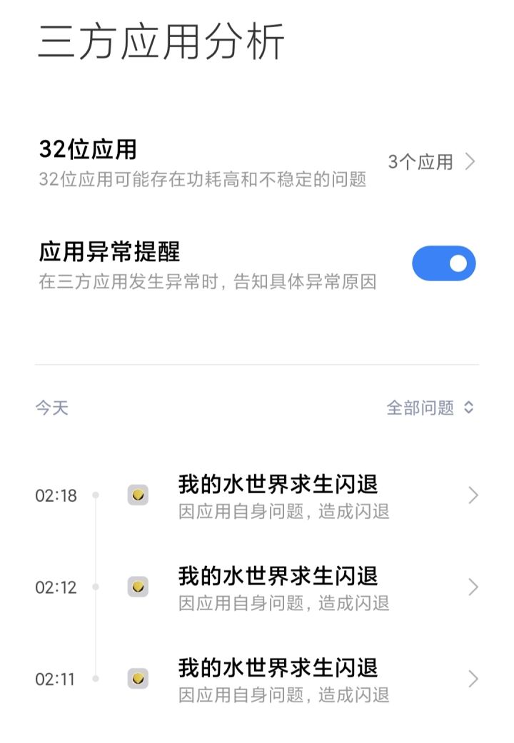 我刚刚下载的,为什么会闪退@我的水世界求生截图
