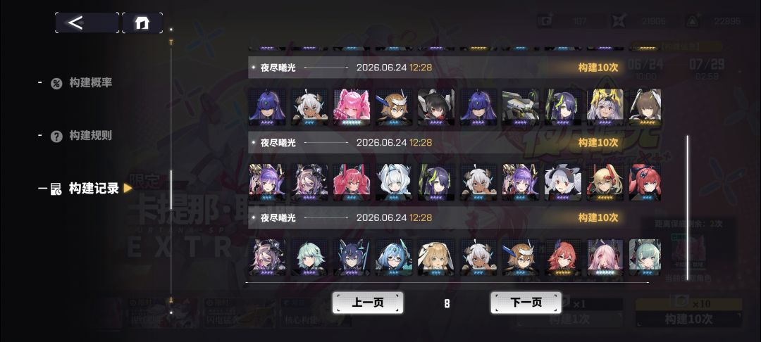 400发满特性 1