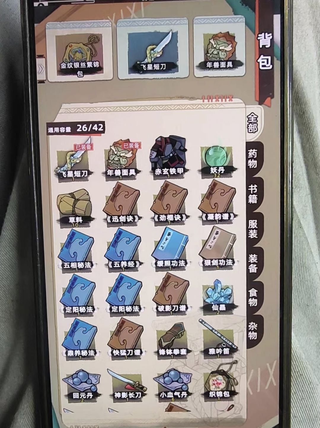 全至尊,极限修为5134 2
