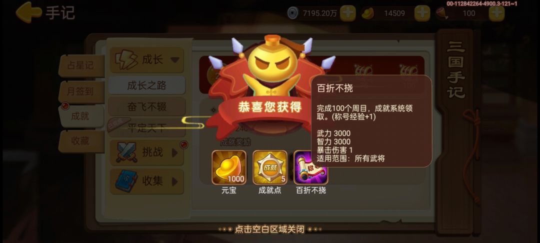 百周 2