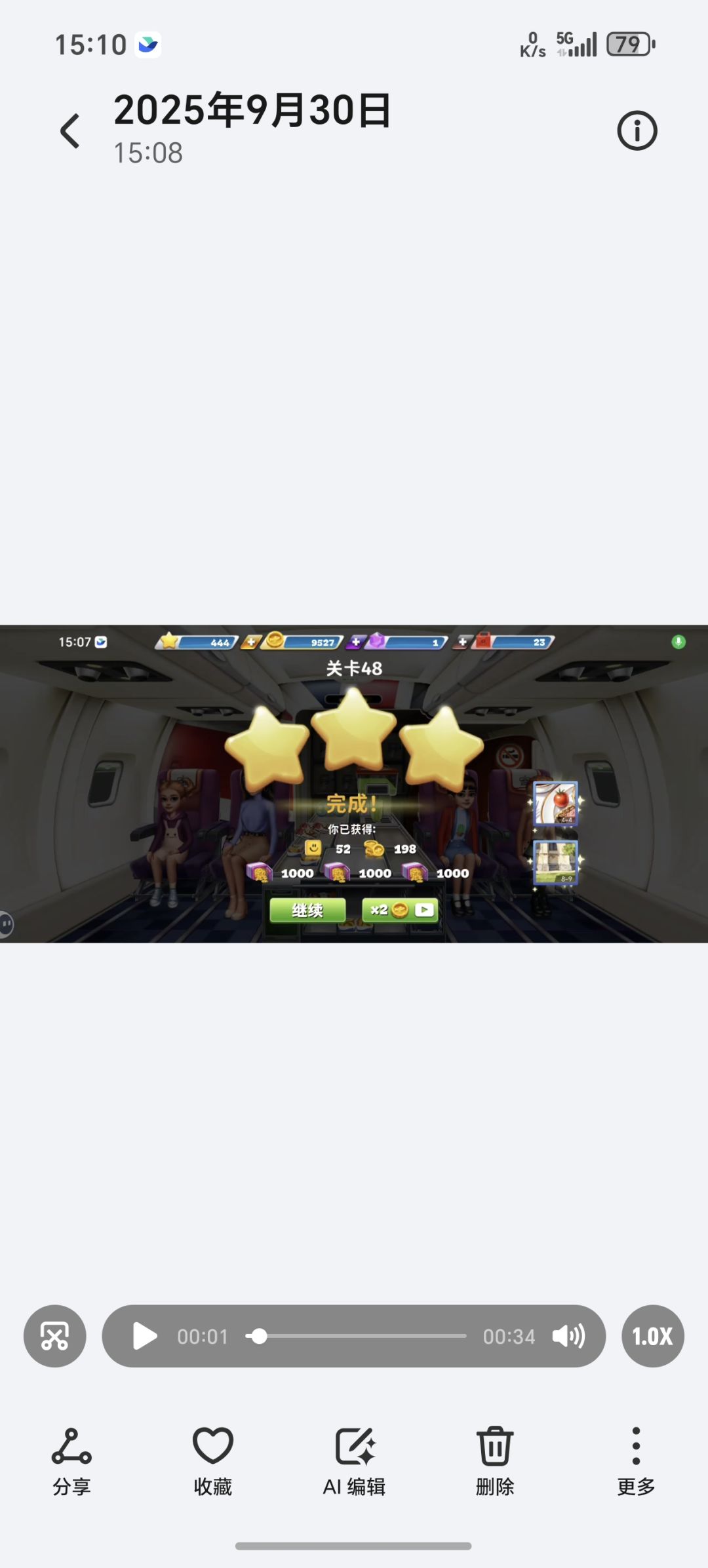 奖励视频的bug 1