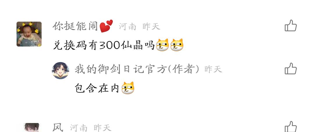 给各位的巨额答辩福利 2