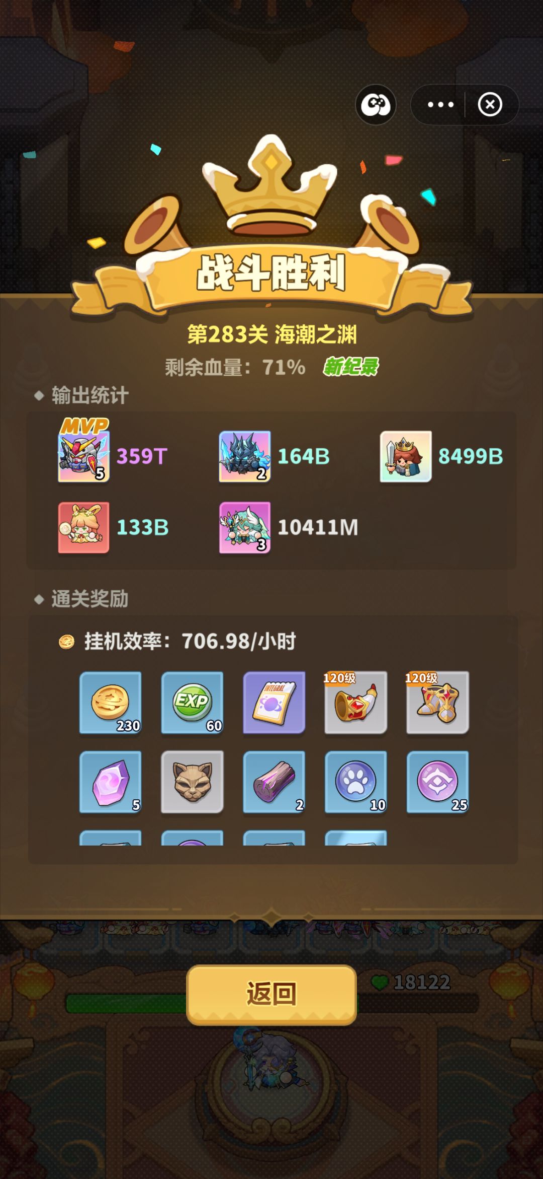永远的蔚蓝星球 283 关主线攻略 1