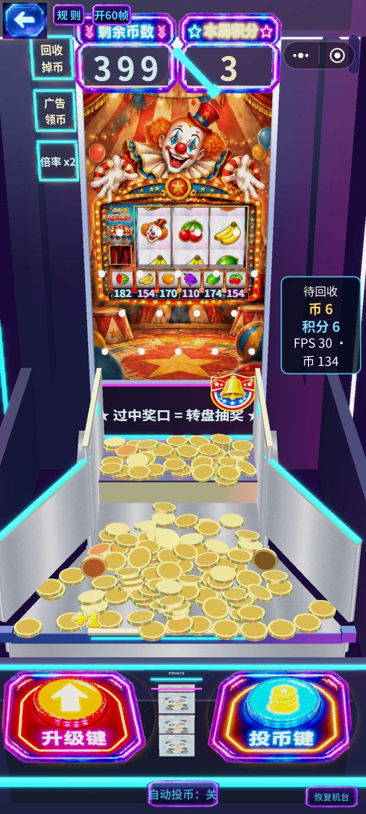 更新了新的机台截图
