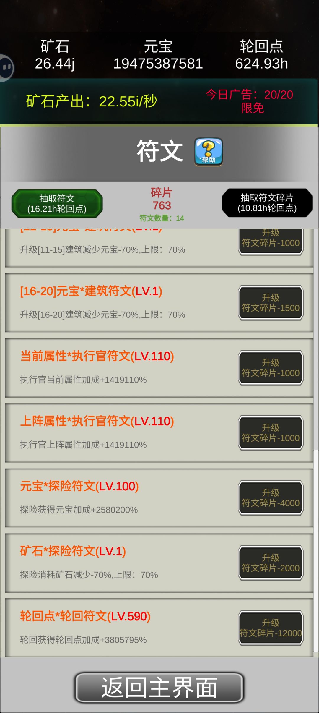 关于轮回点问题 2