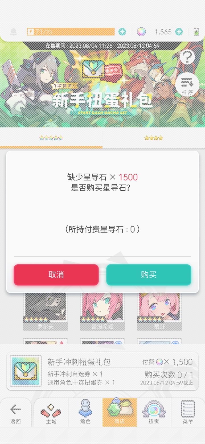为什么买不了啊?截图