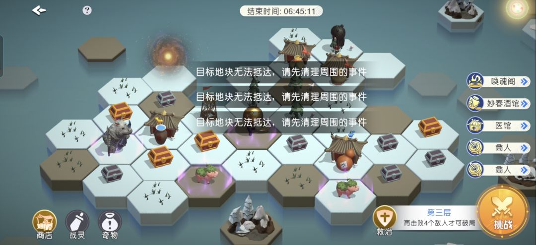 bug啊!过不去商店全买了也过不去 1