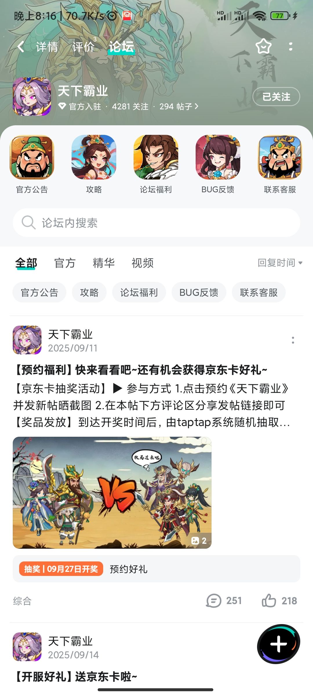 TapTap