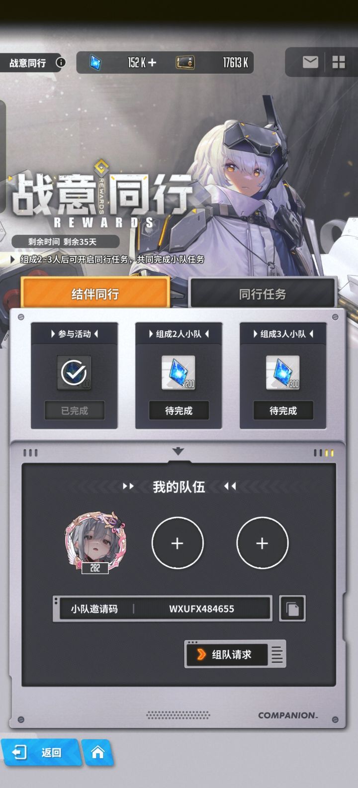 来两个全勤小伙伴截图