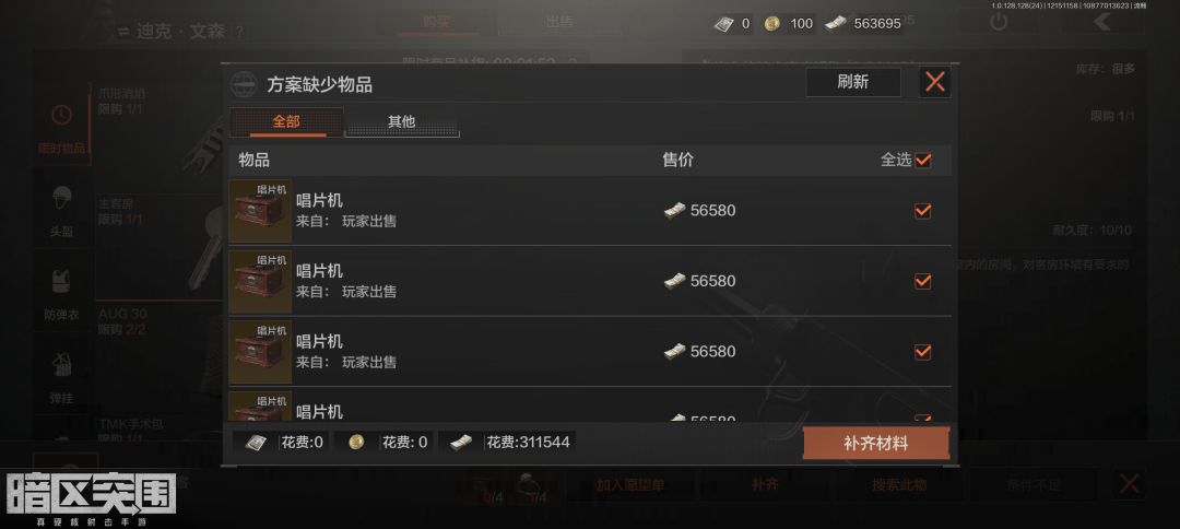 记录一下自己游戏开心时刻 6