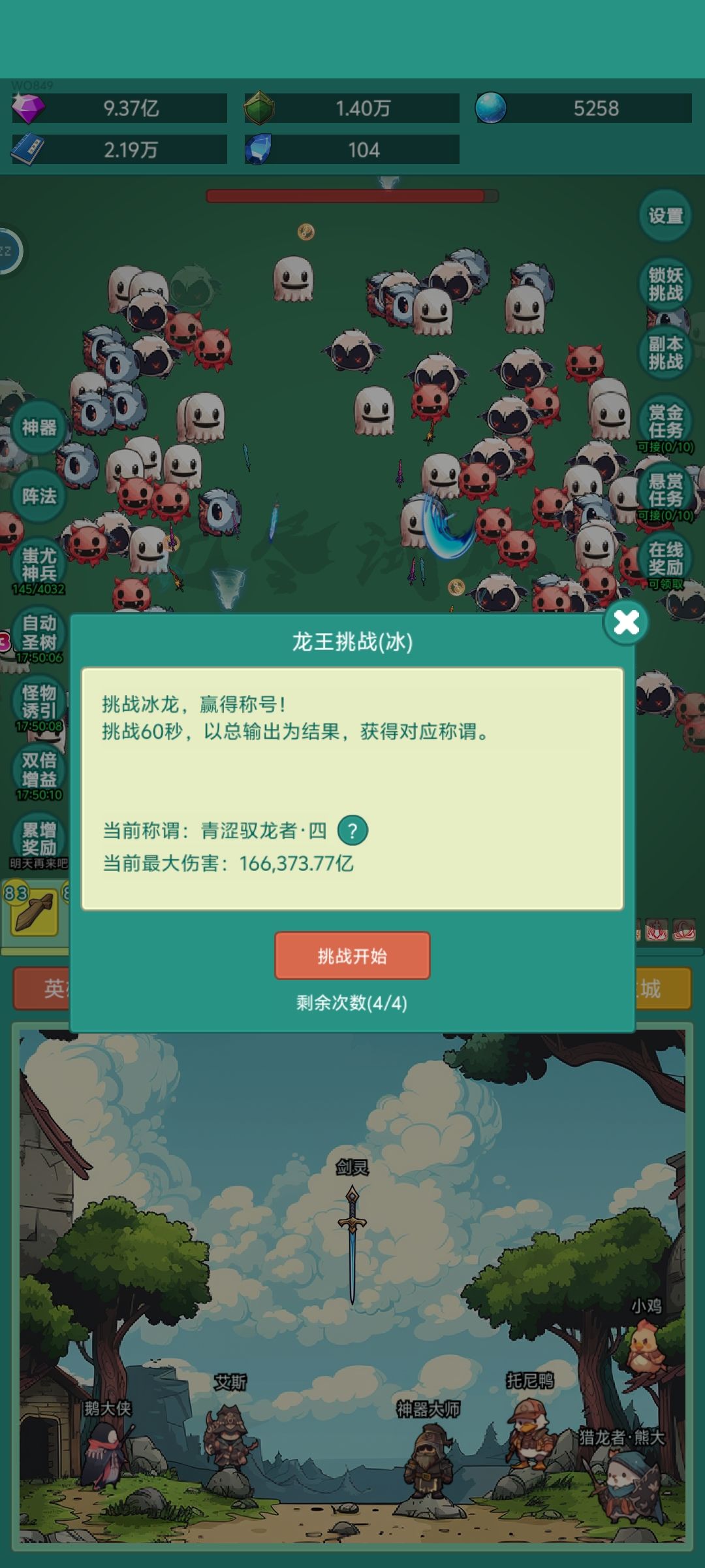 我要神秘冒险练习生皮肤 1