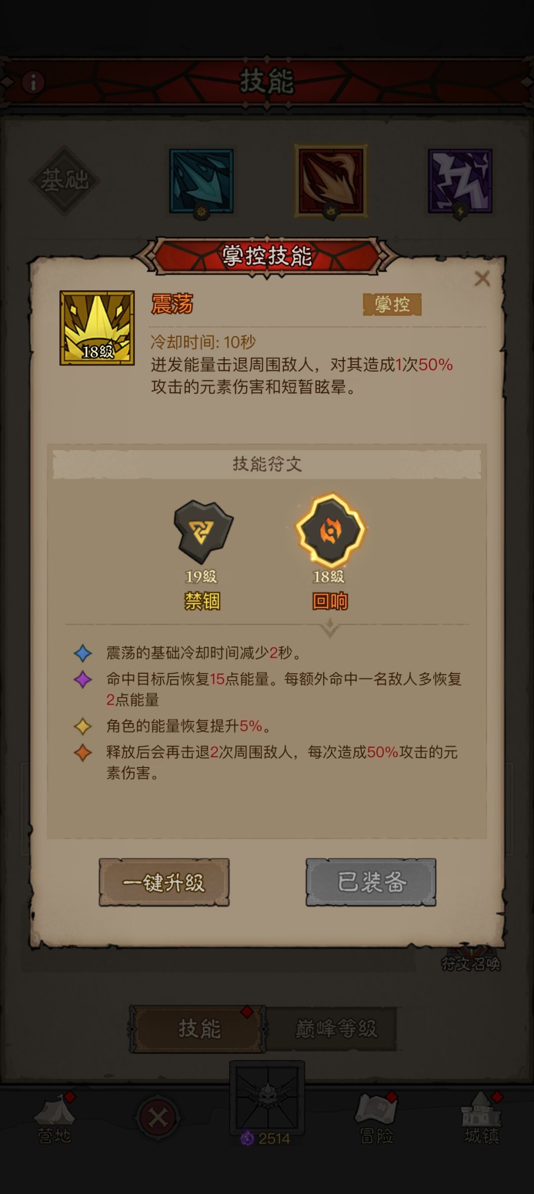 分享一个不怕荆棘净化的法师 2