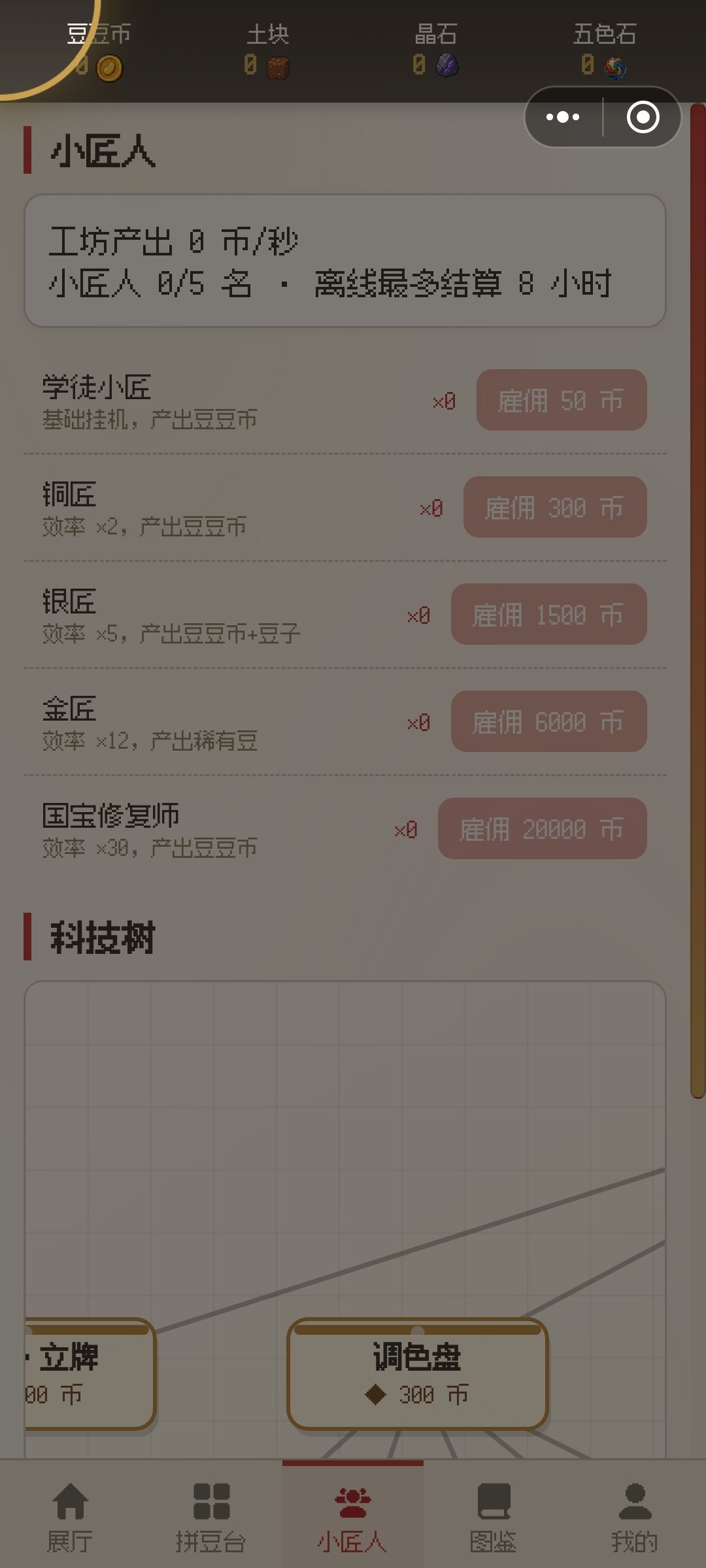 画面也要调整一下 1