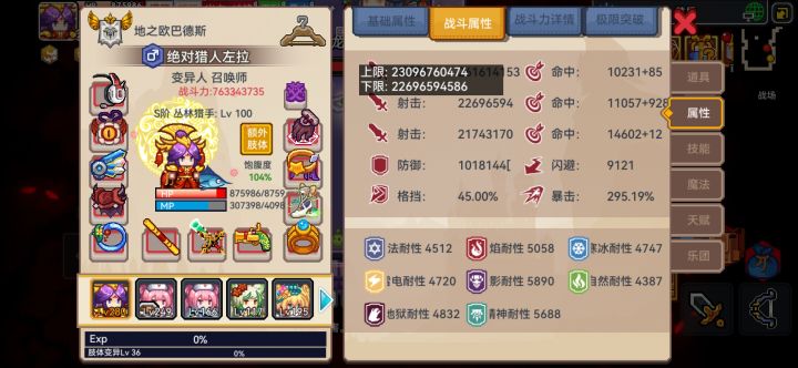 五星评论家麦克阿瑟表示:稳定发挥截图