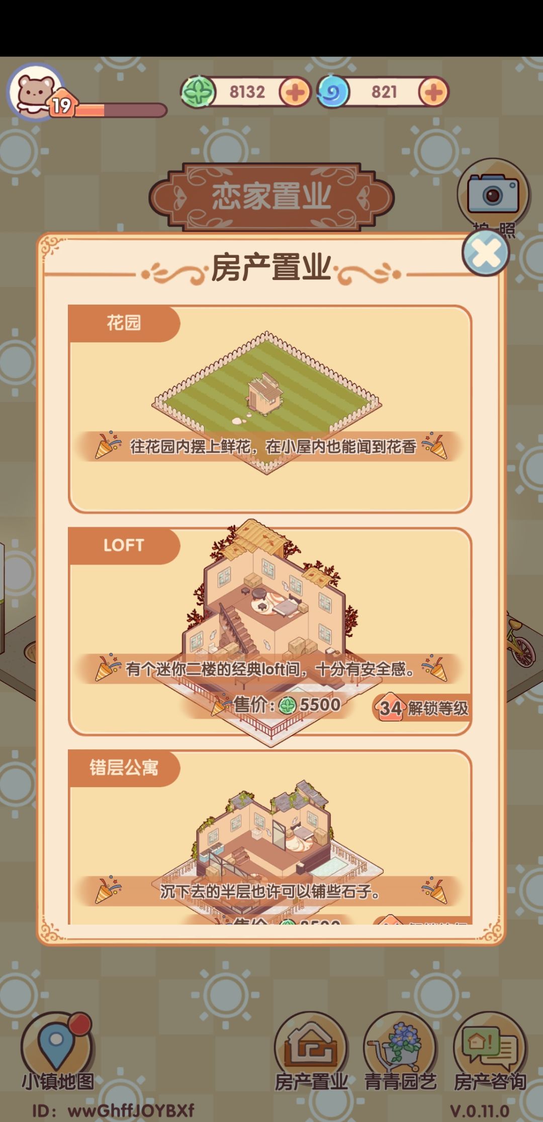 朋友们,米青那买的花园从哪进啊 1
