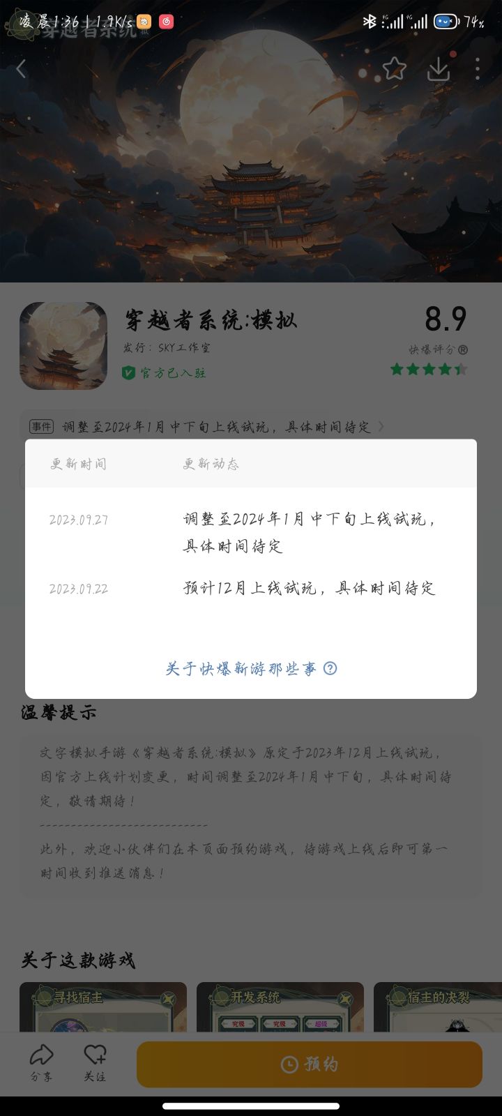 啊?明年一月才出了吗截图