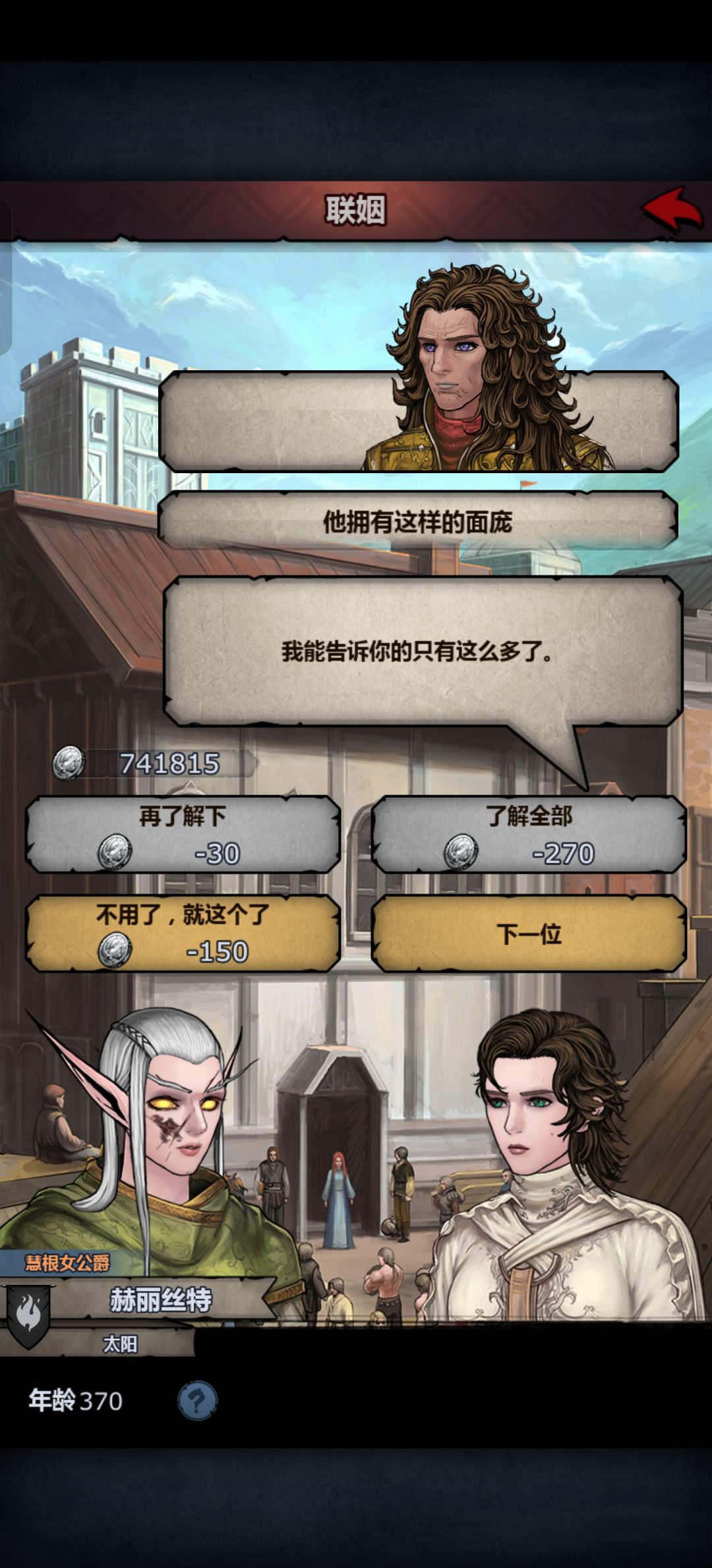 面相求助 2
