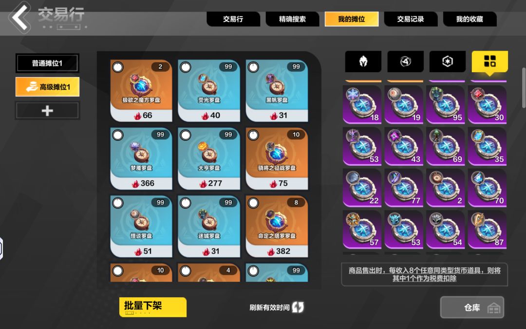 罗盘卖不出去没火买罗盘了截图