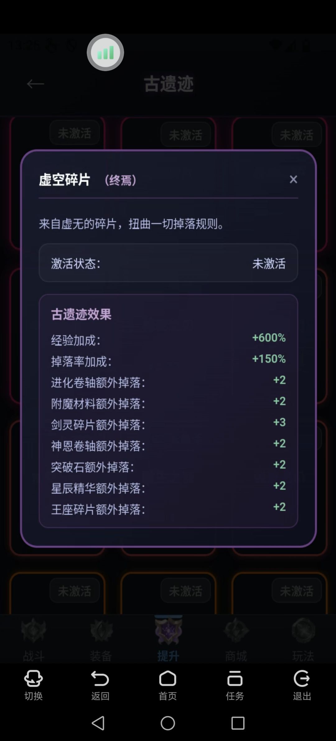 挂机收菜截图