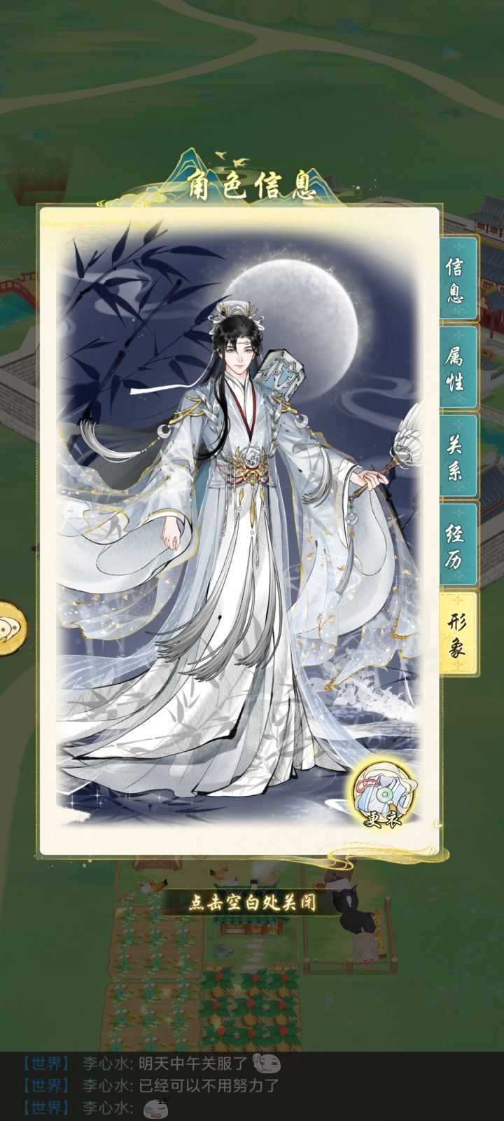 纪念下二测截图