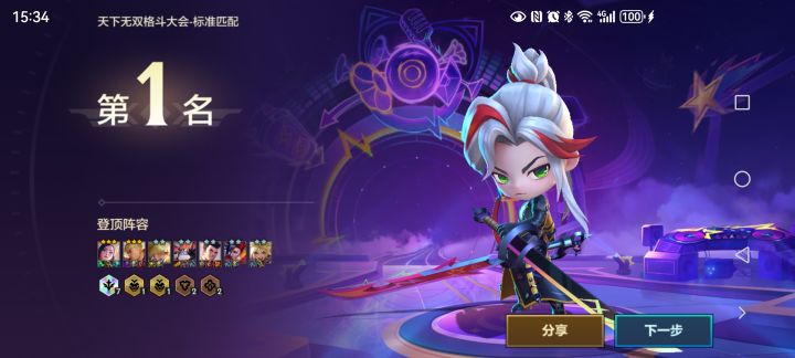 棱彩学院终于搞定了!截图