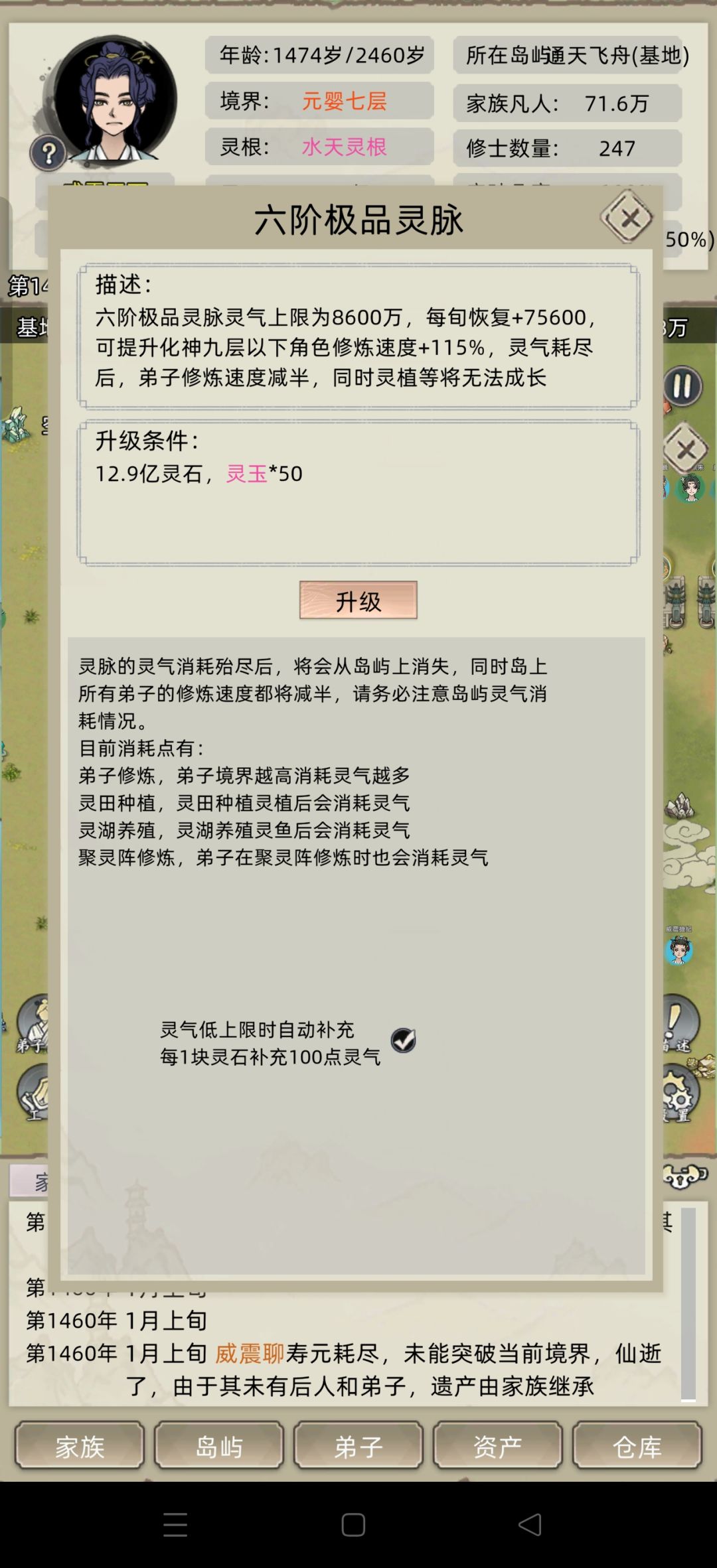 灵玉怎么获得? 1