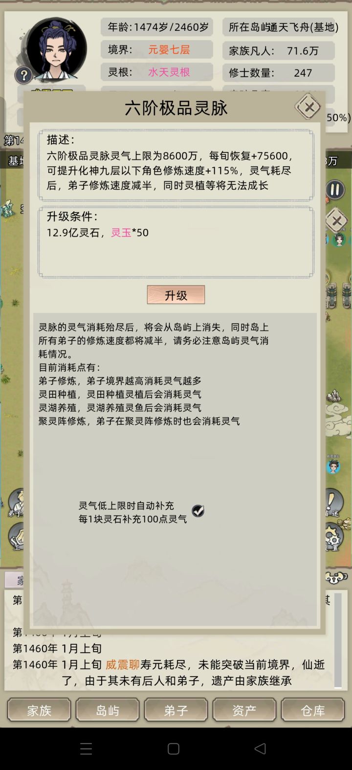灵玉怎么获得?截图