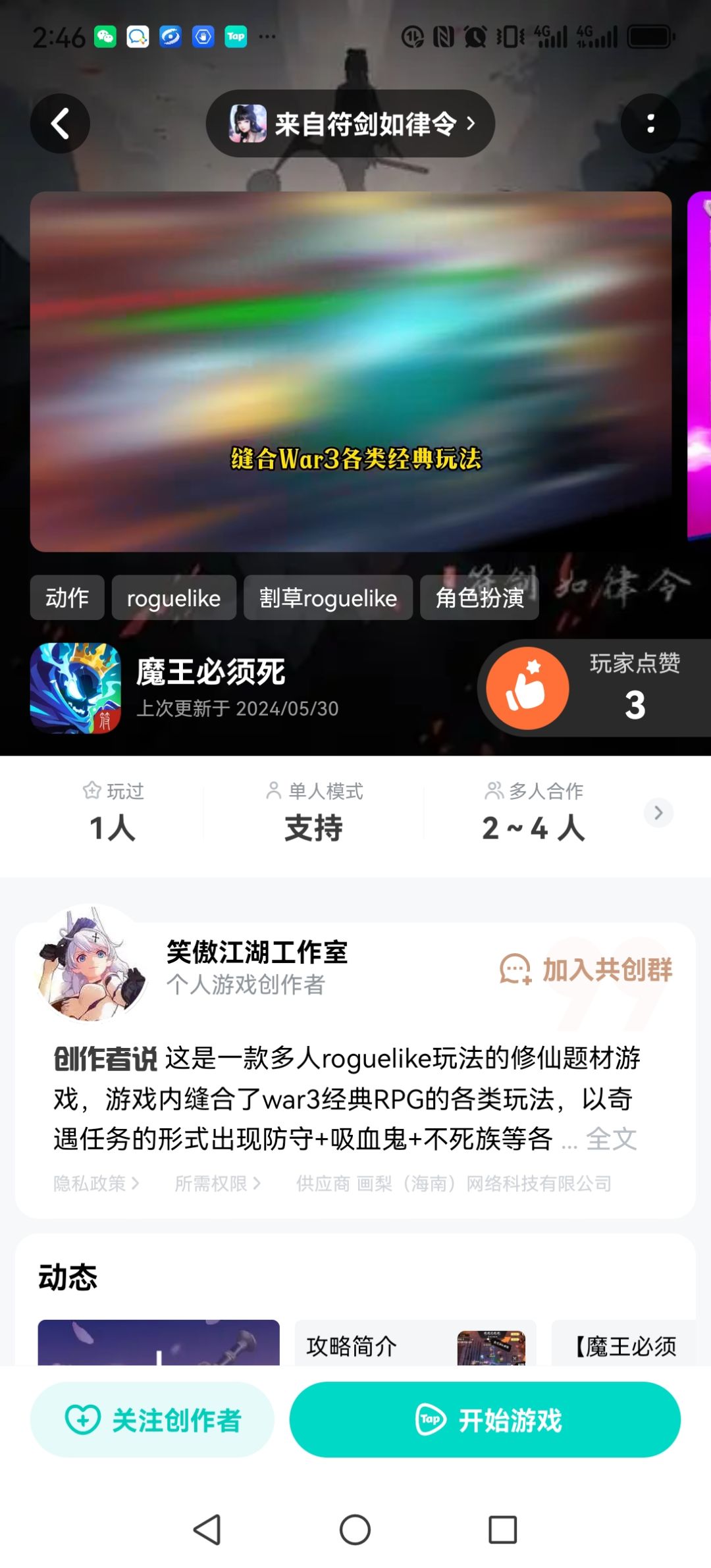 动态图片 2