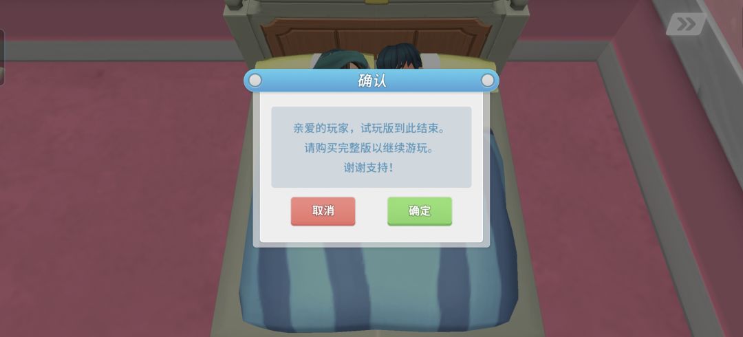 已经买了的。为什么会出现这种情况? 2