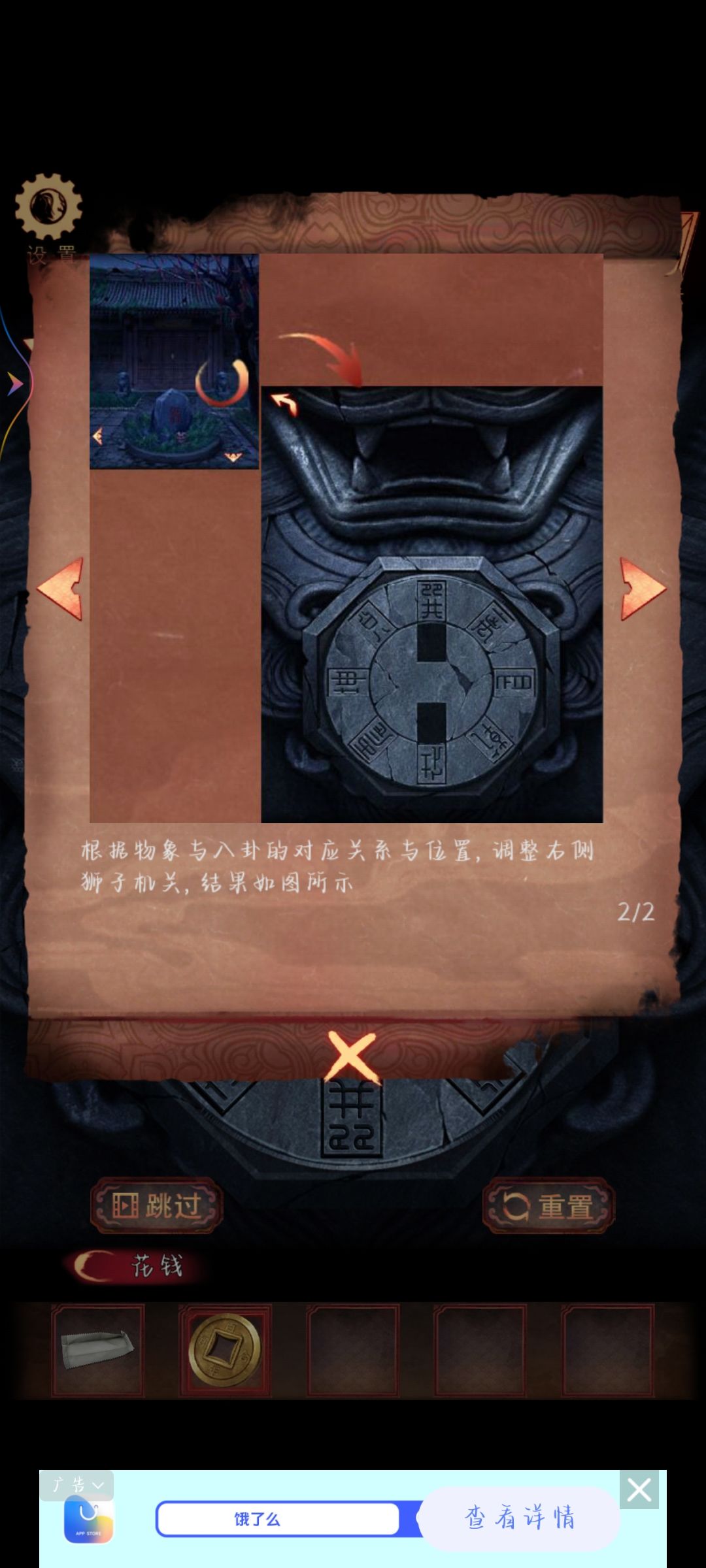 BUG 3