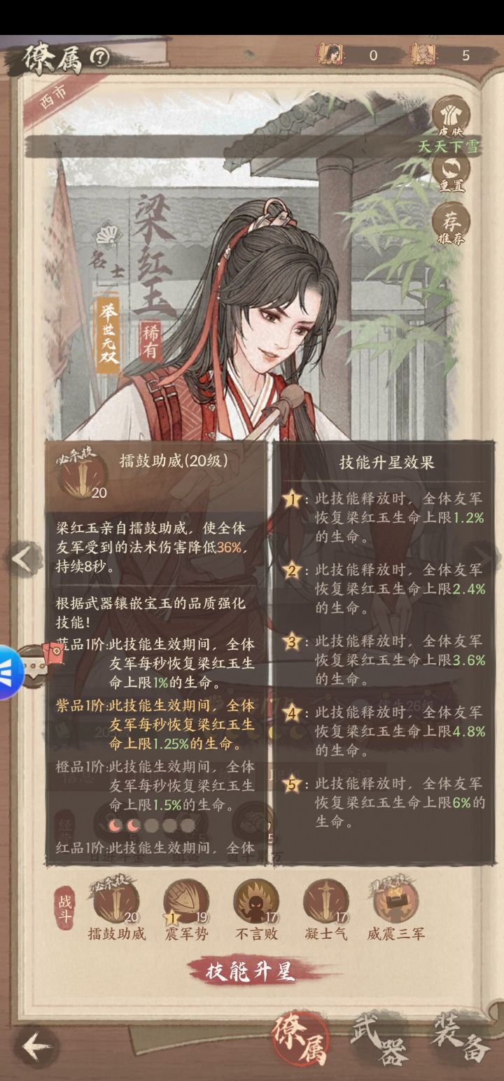 梁红玉？李令月的玩具罢了。截图